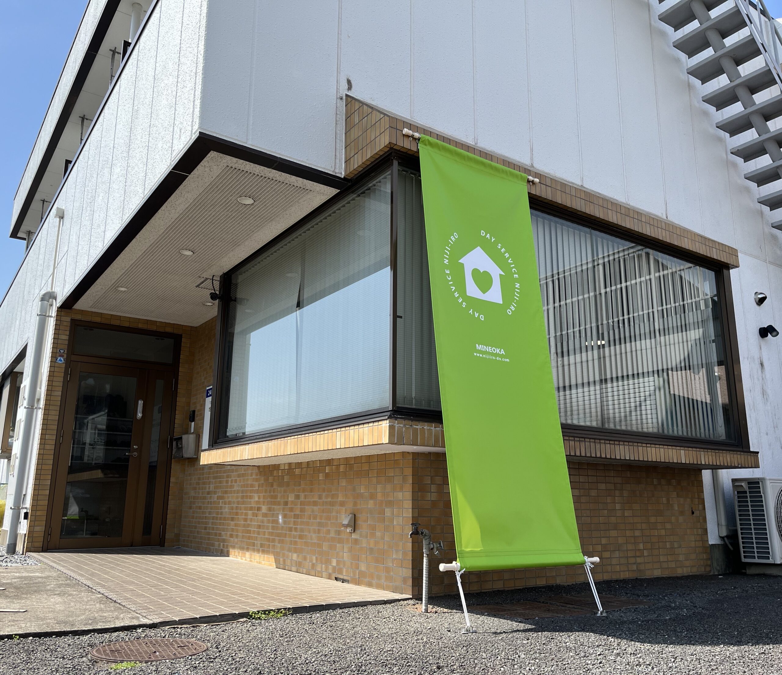 峰岡施設［横浜市保土ヶ谷区］ - デイサービス にじいろ