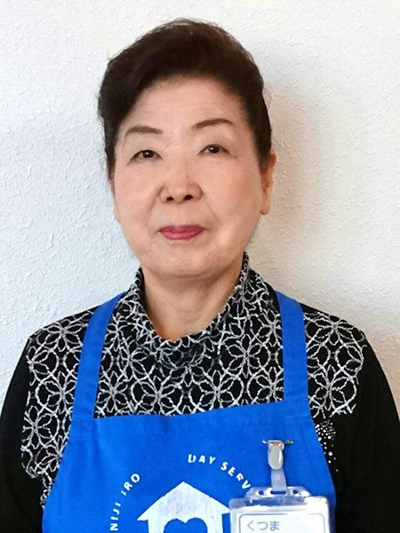 沓間 昭子
