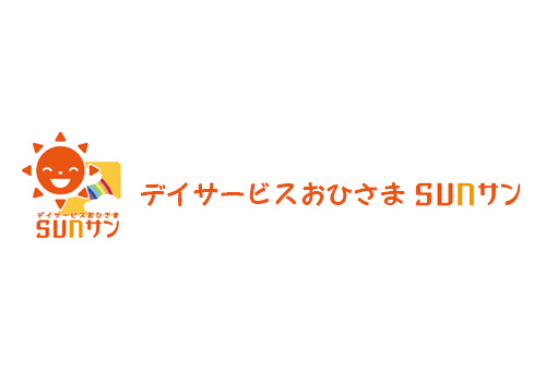 にじいろプロデュース店 デイサービス　おひさま　SUNサン